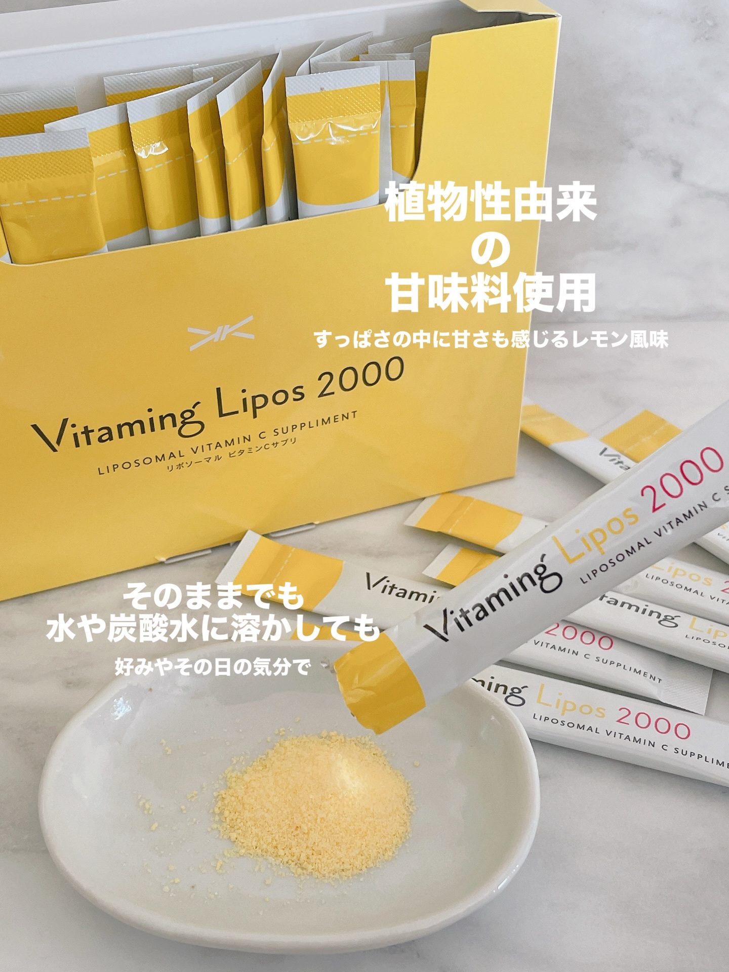 リポソーマル ビタミンCサプリ/Vitaming/美容サプリメントを使ったクチコミ（3枚目）