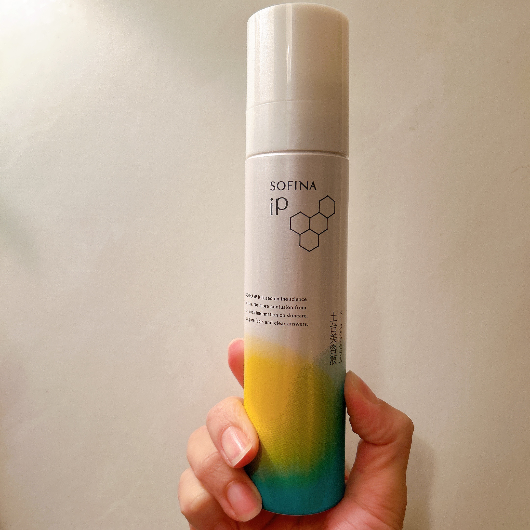 ソフィーナ iP ベースケア セラム＜土台美容液＞/SOFINA iP/美容液を使ったクチコミ（1枚目）