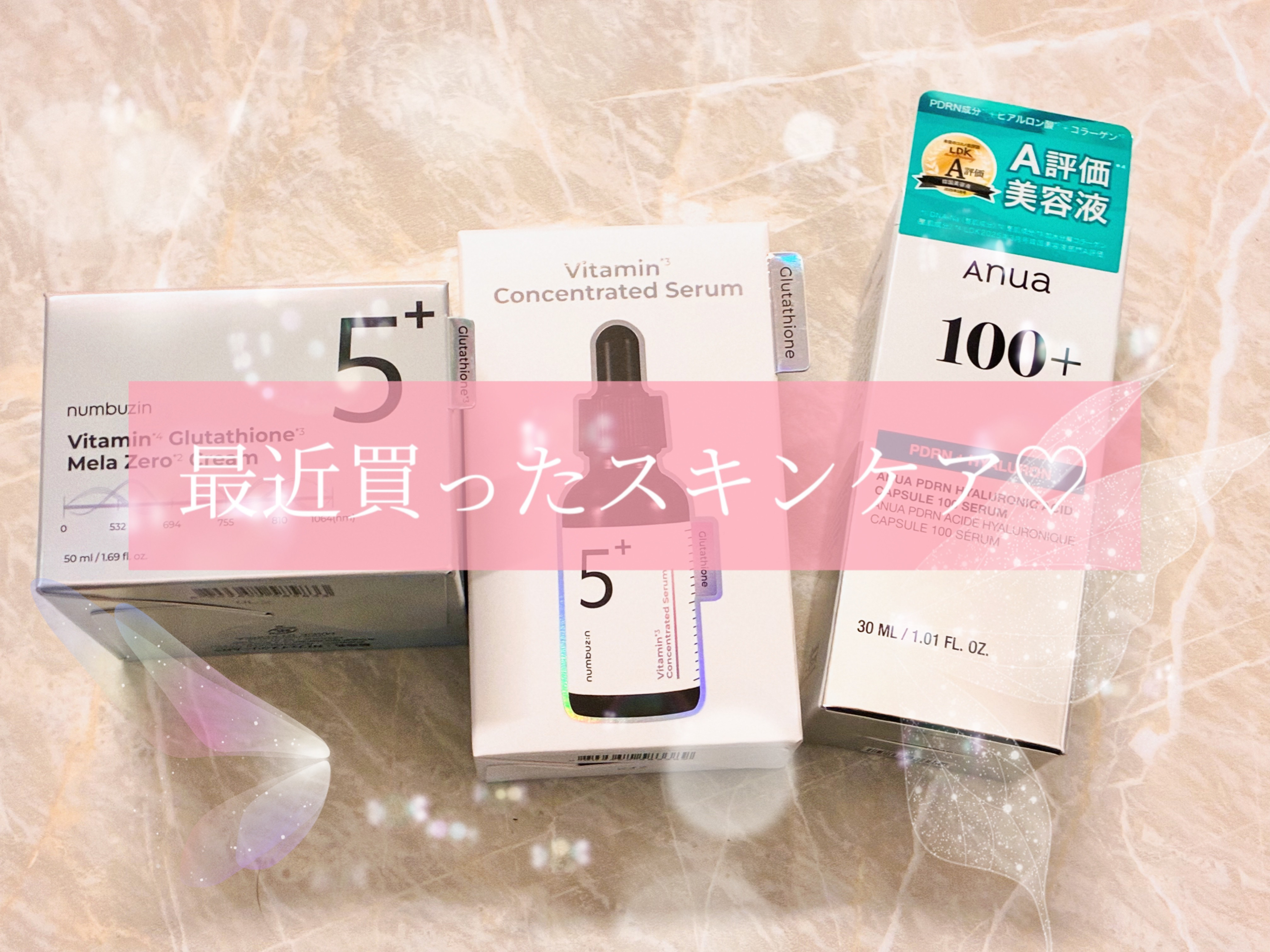 5番 白玉グルタチオンCメラゼロクリーム/numbuzin/フェイスクリームを使ったクチコミ（1枚目）