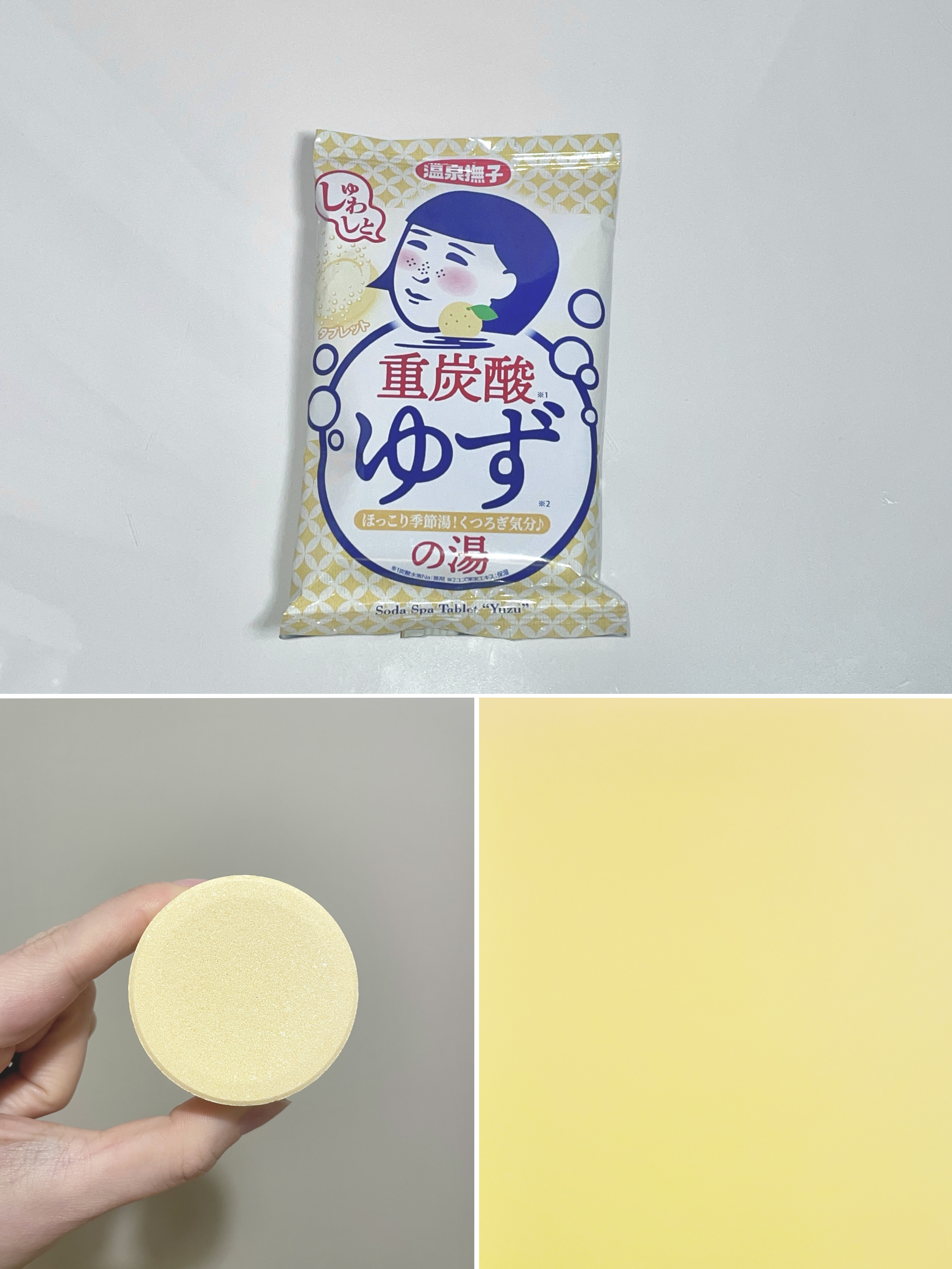 温泉撫子 重炭酸の湯 ゆず/温泉撫子/炭酸系入浴剤を使ったクチコミ（2枚目）