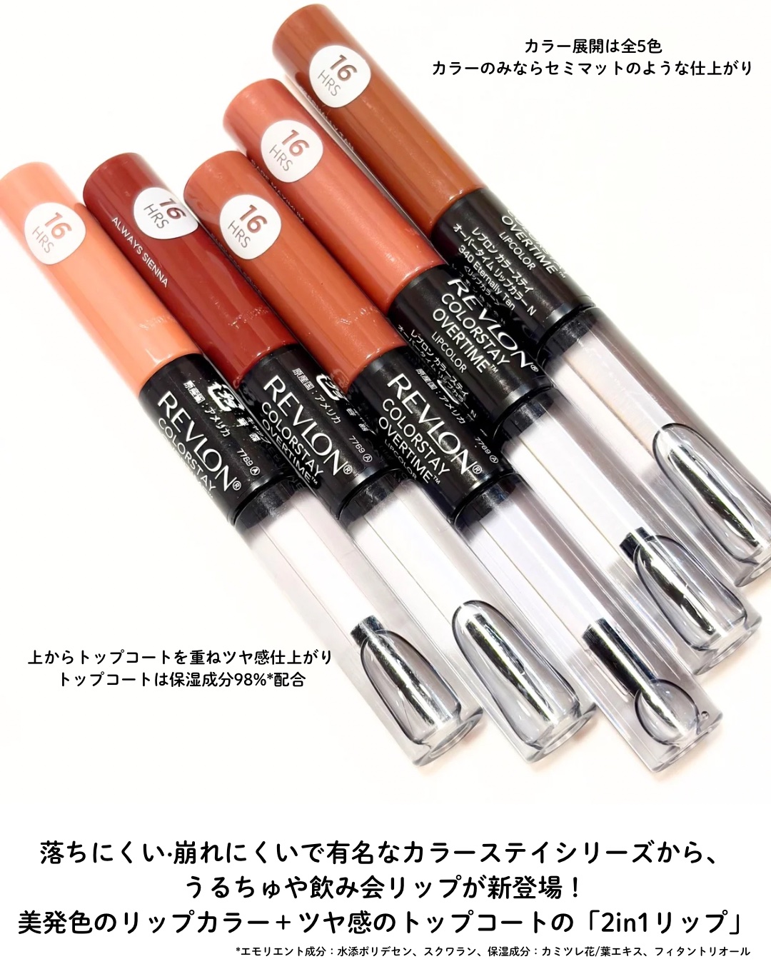 レブロン カラーステイ オーバータイム リップカラー N/REVLON/口紅を使ったクチコミ（2枚目）