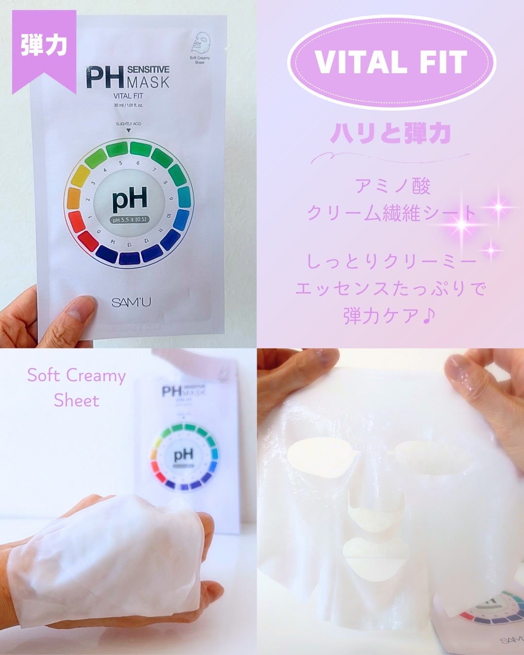 PHセンシティブマスクスージング&モイスト/SAM'U/シートマスク・パックを使ったクチコミ(4枚目)