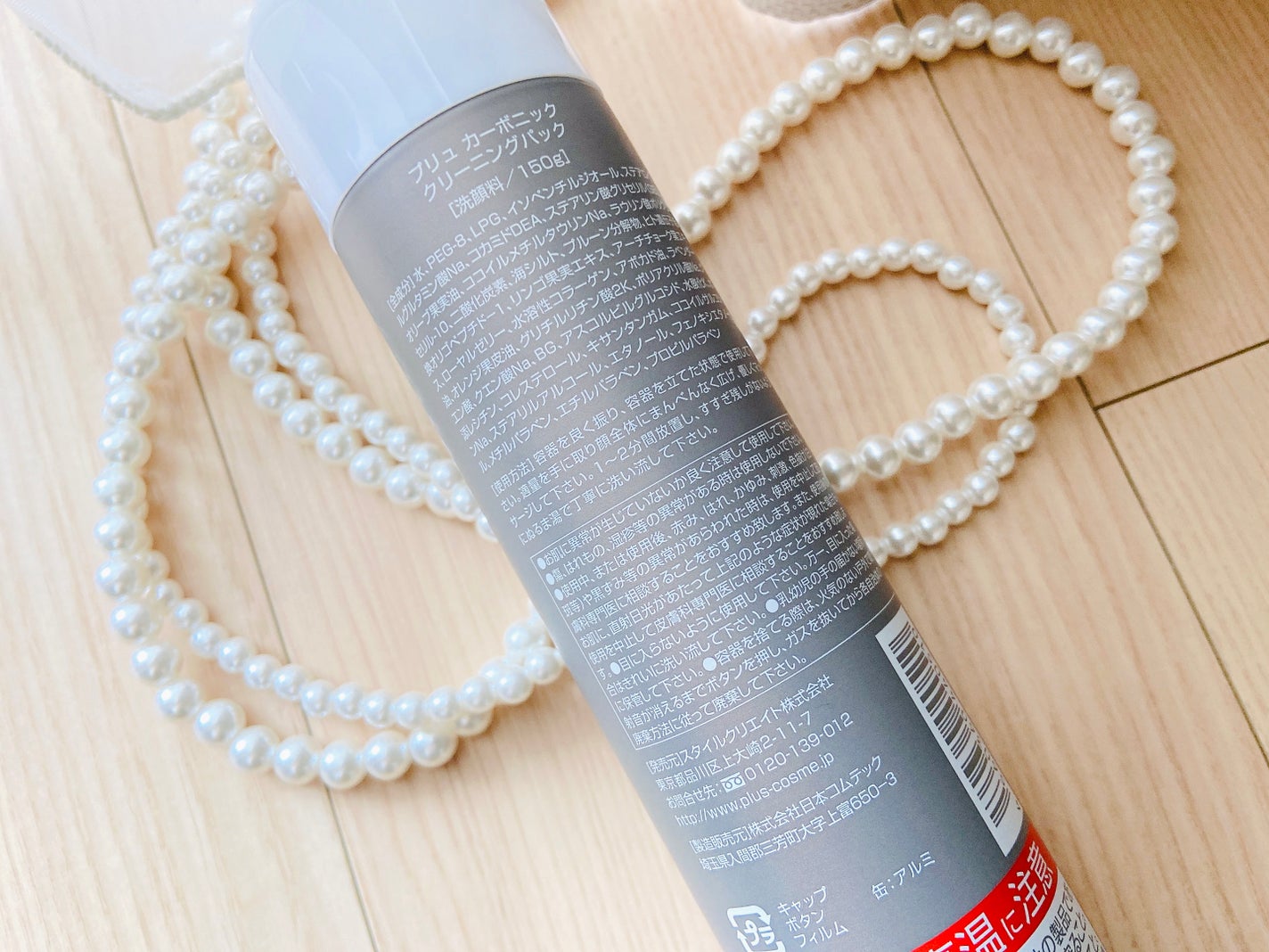 カーボニック クリーニング パック/PLuS/洗顔フォームを使ったクチコミ(3枚目)