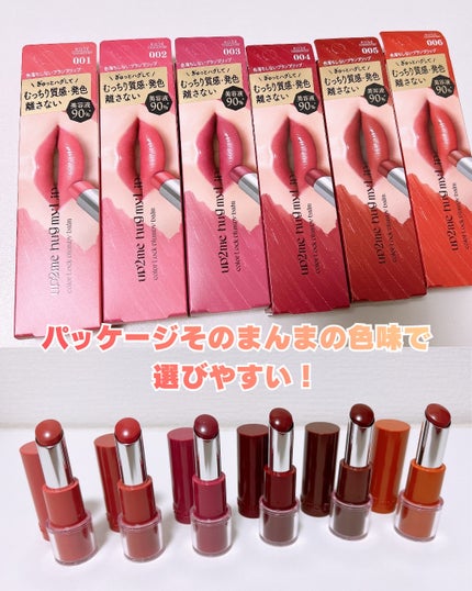 ハグマイリップ カラーロックプランピーバーム/up2me/口紅を使ったクチコミ(5枚目)