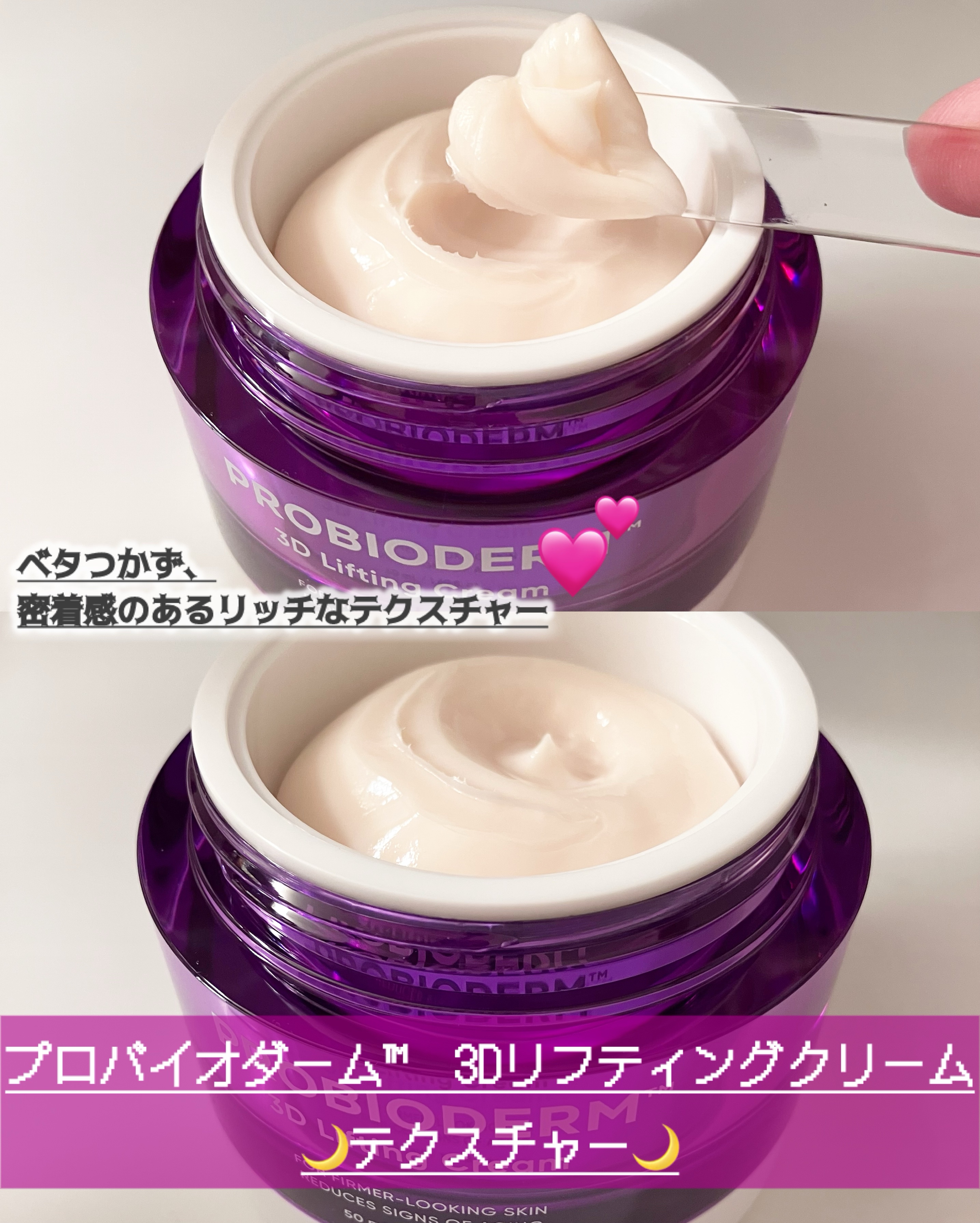 バイオヒールボ プロバイオダーム 3Dリフティングクリーム/BIOHEAL BOH/フェイスクリームを使ったクチコミ（2枚目）