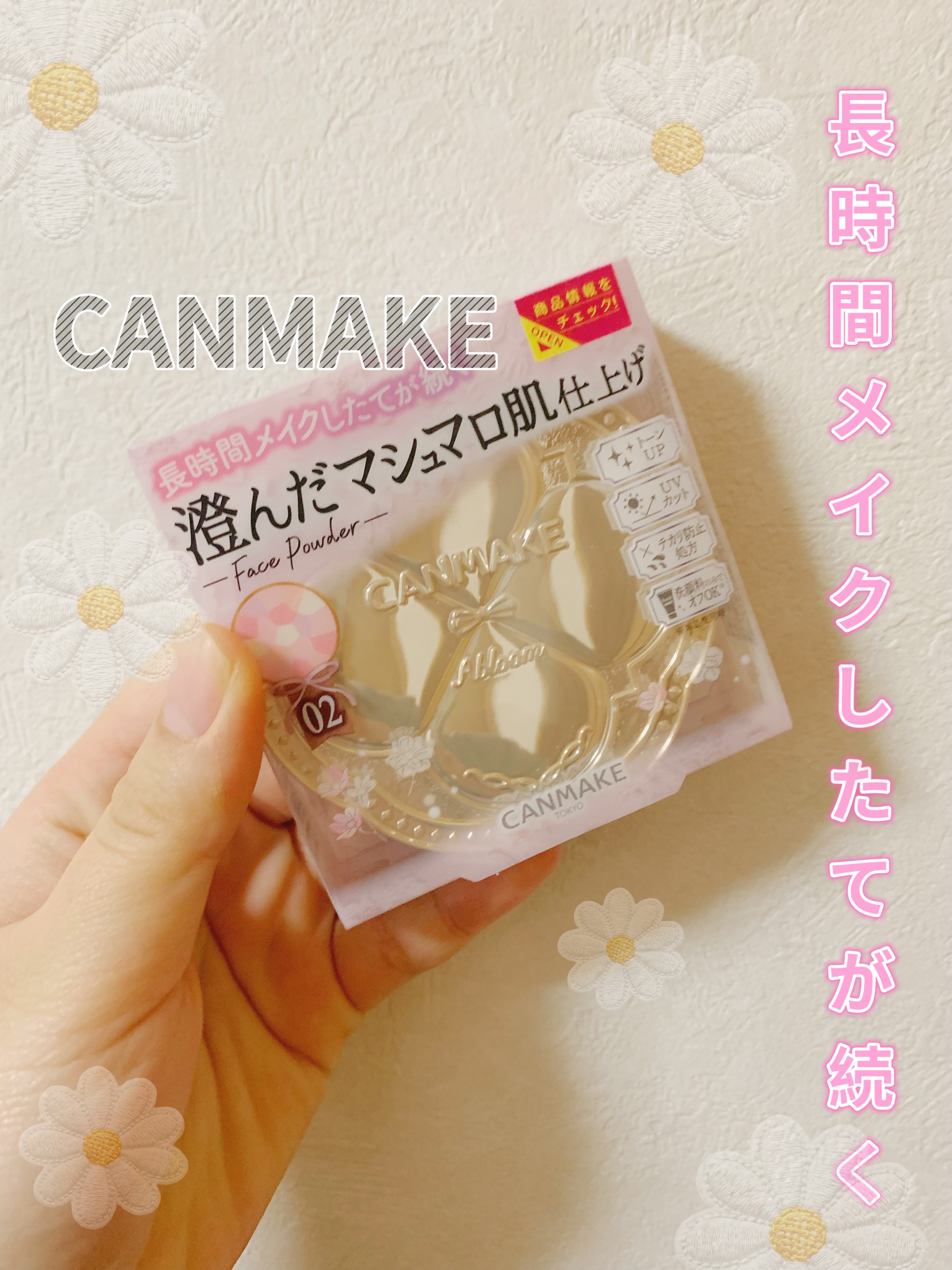 マシュマロフィニッシュパウダー　～Abloom～/キャンメイク/プレストパウダーを使ったクチコミ（1枚目）