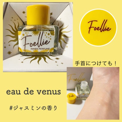 フォエリー インナーパフューム シトラスフルールの香り/Foellie/香水(その他)を使ったクチコミ(8枚目)
