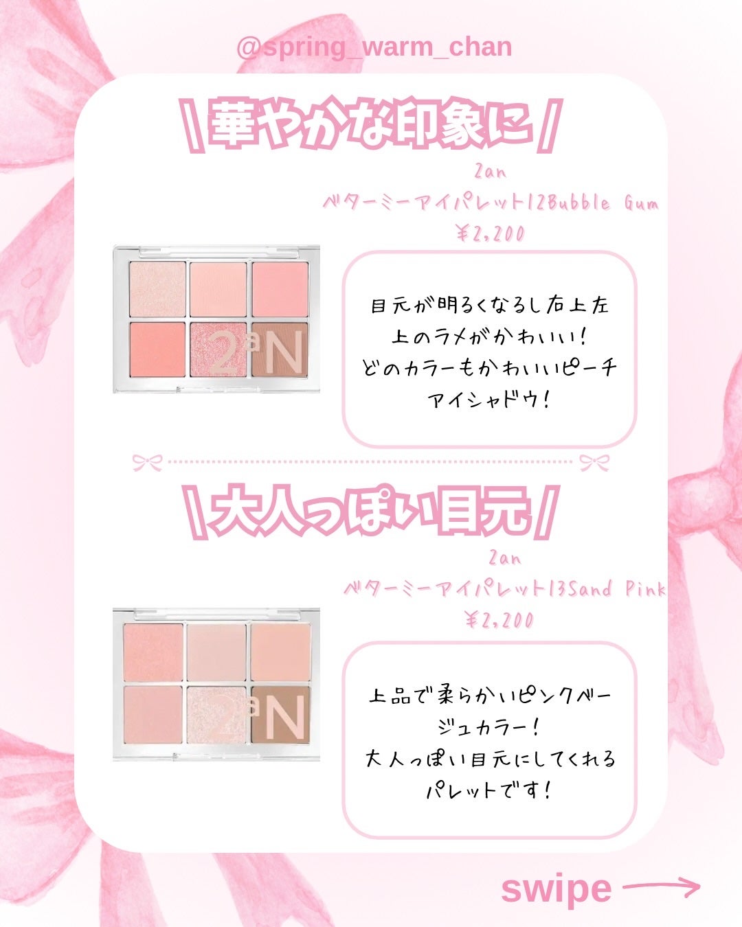 ベターミーアイパレット/2aN/マルチパレットを使ったクチコミ(4枚目)