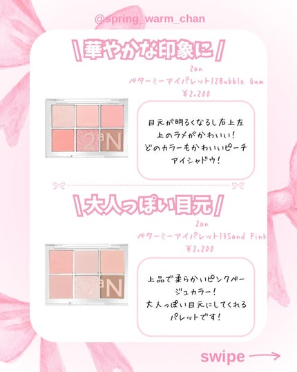 ベターミーアイパレット/2aN/マルチパレットを使ったクチコミ(4枚目)