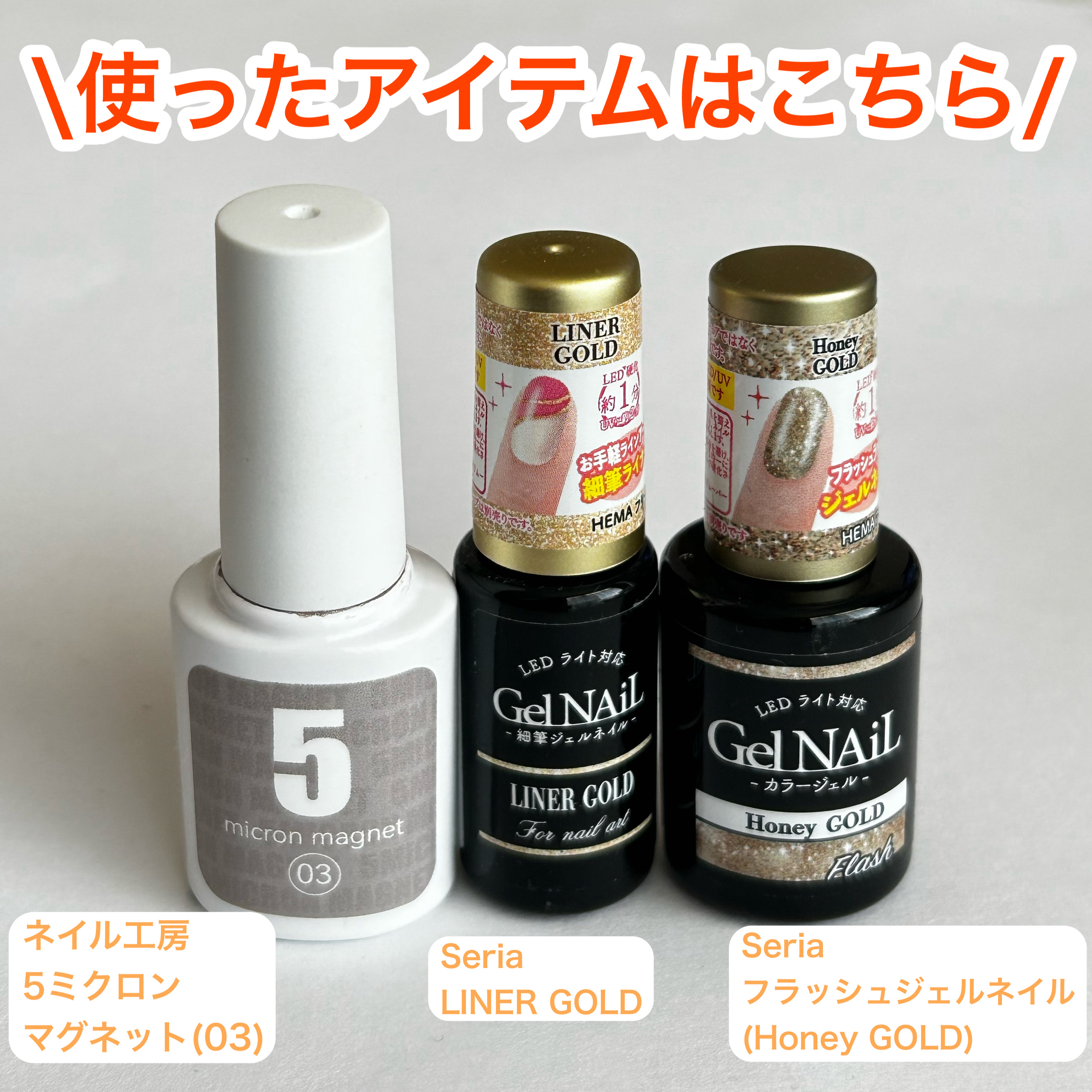 ジェルネイル（ライト対応）/セリア/ジェルネイルを使ったクチコミ（2枚目）