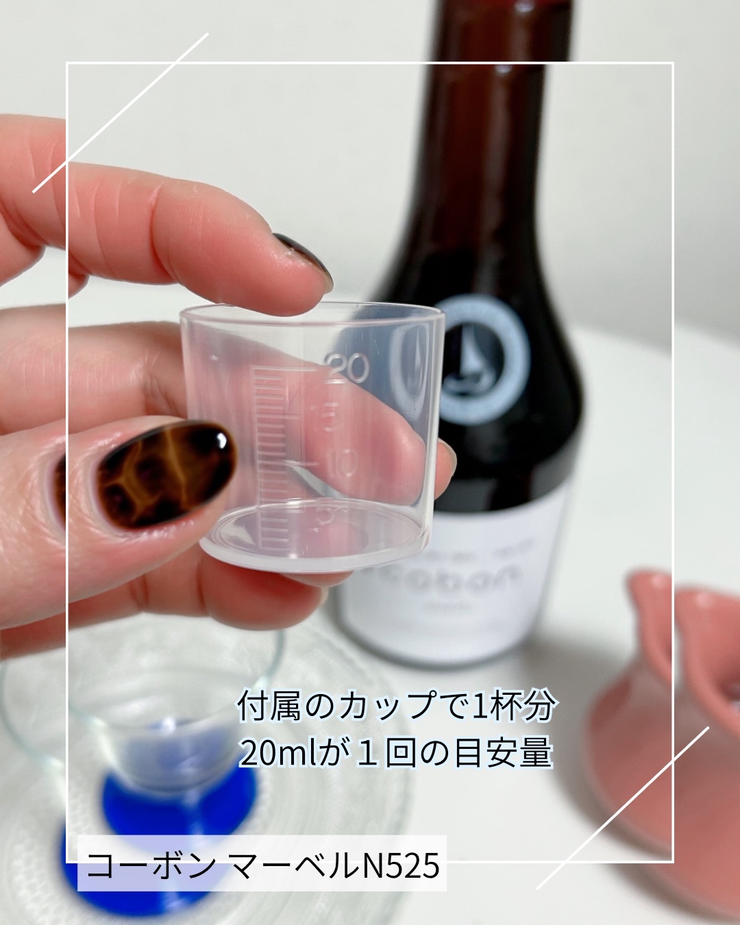 コーボンマーベルN525/COBON/ドリンクを使ったクチコミ（3枚目）