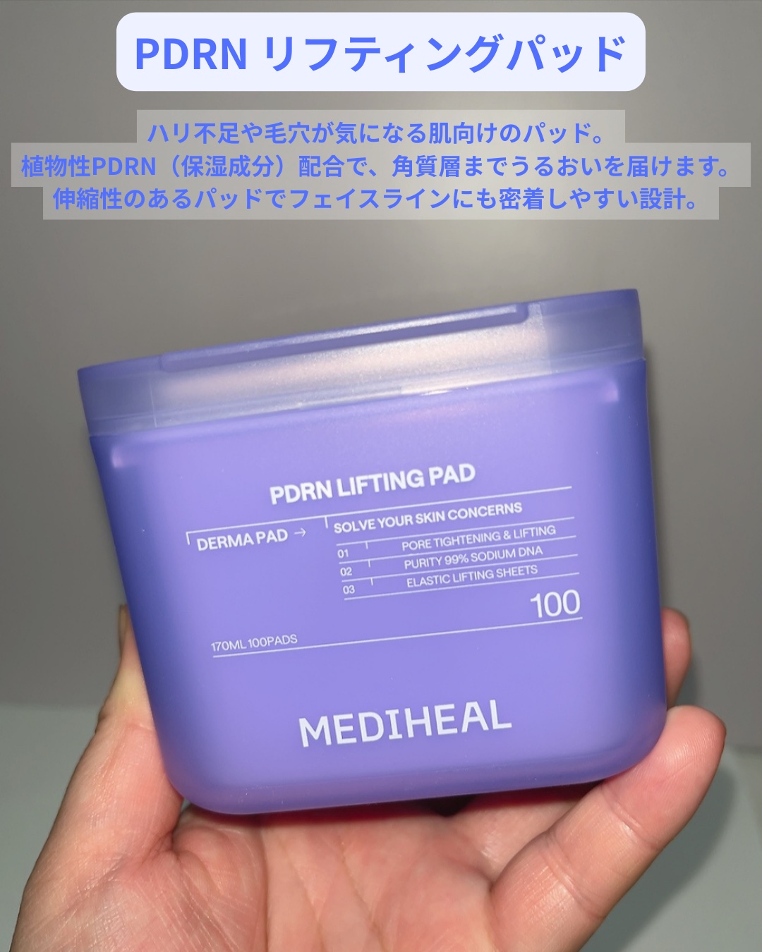 マデカッソシドブレミッシュパッド/MEDIHEAL/トナーパッドを使ったクチコミ（2枚目）
