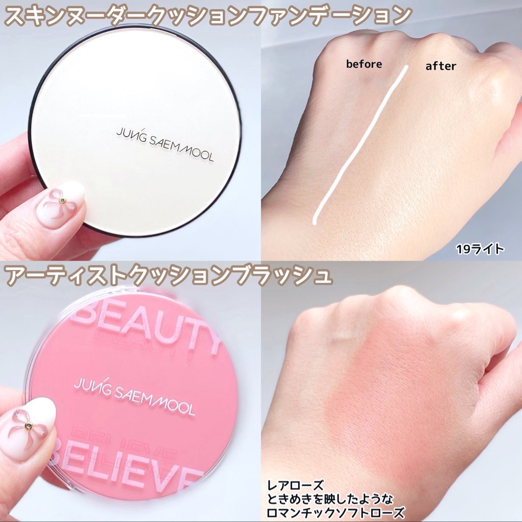 エッセンシャル スキン ヌーダー クッション/JUNG SAEM MOOL/クッションファンデーションを使ったクチコミ（2枚目）