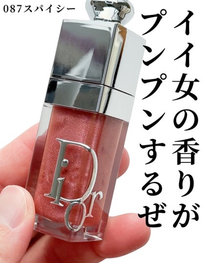 ディオール アディクト リップ グロウ オイル/Dior/リップオイルを使ったクチコミ(9枚目)