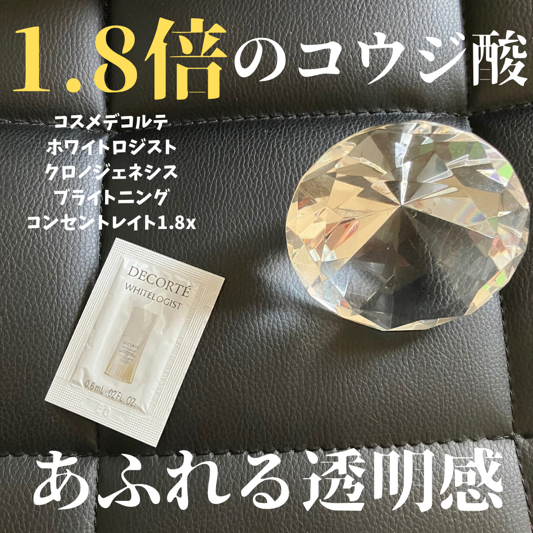 コスメデコルテ　ホワイトロジスト　クロノジェネシス　ブライトニング コンセントレイト １．８Ｘ【医薬部外品】＜美白美容液＞/DECORTÉ/美容液を使ったクチコミ（1枚目）