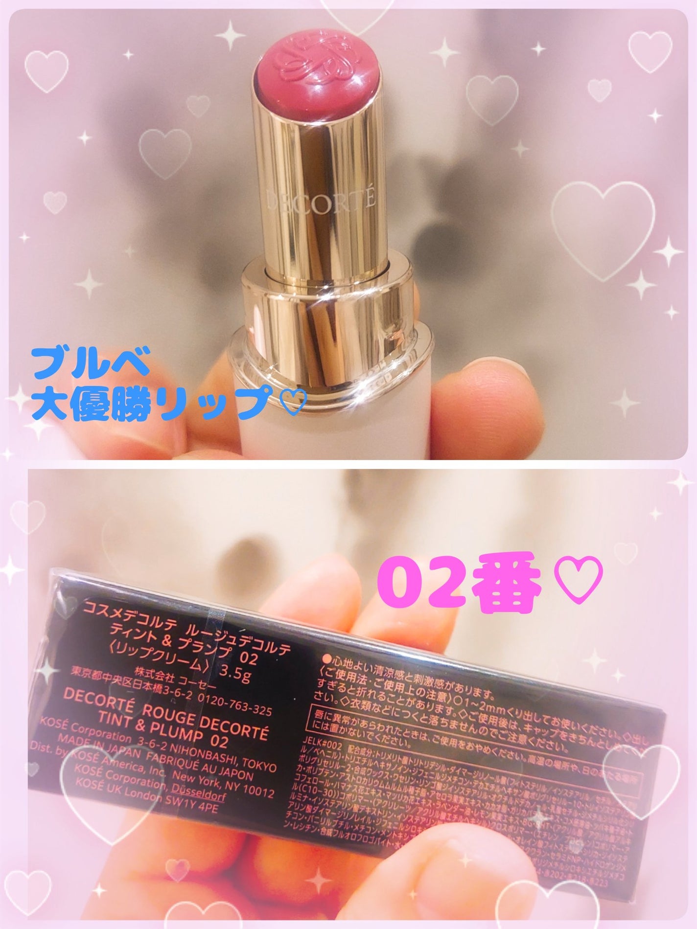 ゆん on LIPS 「コスデコ新作リップ♡購入しました♡今回は、02番をつけてみまし..」(2枚目)