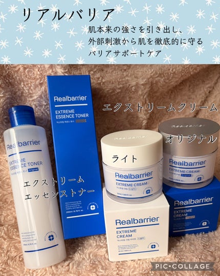 エクストリームエッセンストナーオリジナル/Real Barrier/化粧水を使ったクチコミ(1枚目)