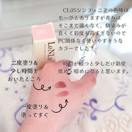 キャンドルライトジュレティント/LoNLy /リップティントを使ったクチコミ(2枚目)