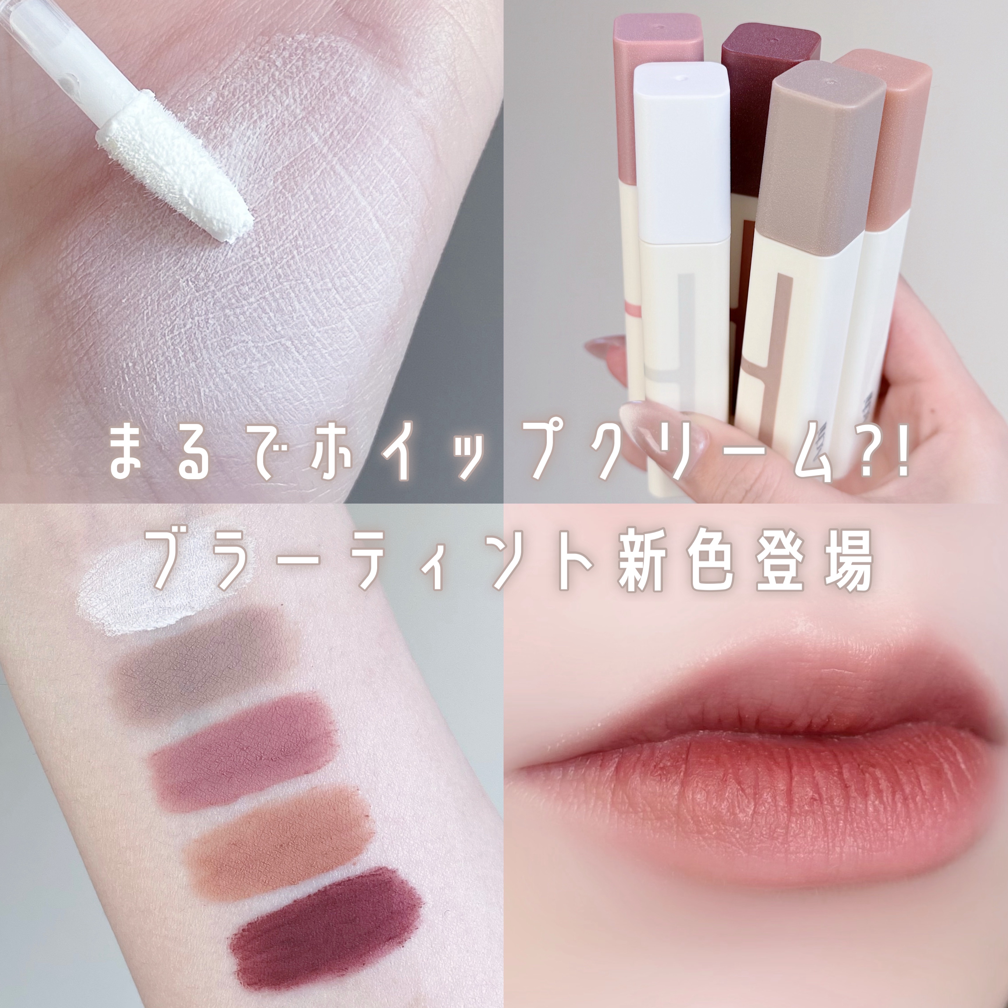 ブラーティント/A.chi/リップティントを使ったクチコミ（1枚目）