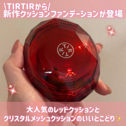 MASK FIT RUBY MESH CUSHION/TIRTIR(ティルティル)/クッションファンデーションを使ったクチコミ(4枚目)