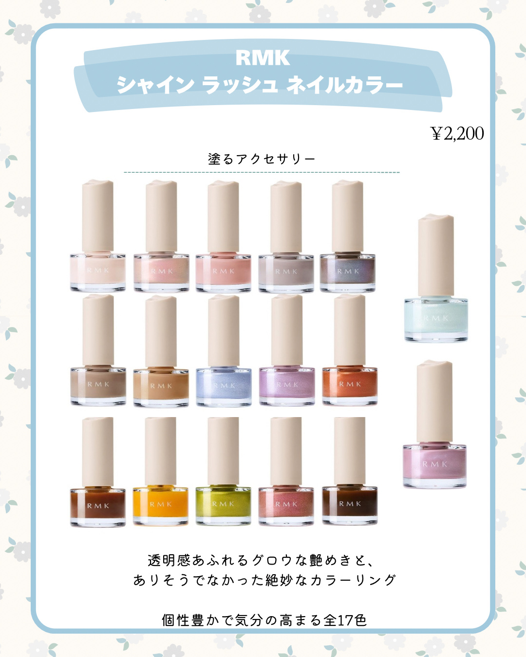 RMK シャイン ラッシュ ネイルカラー/RMK/マニキュアを使ったクチコミ（2枚目）