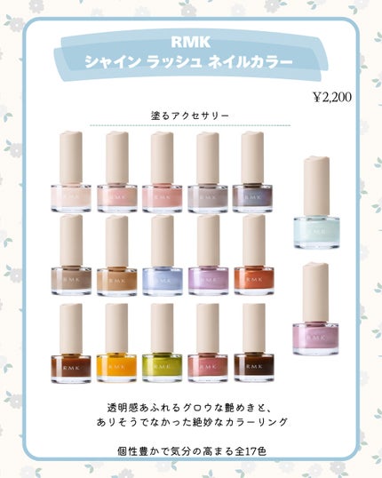 RMK シャイン ラッシュ ネイルカラー/RMK/マニキュアを使ったクチコミ(2枚目)