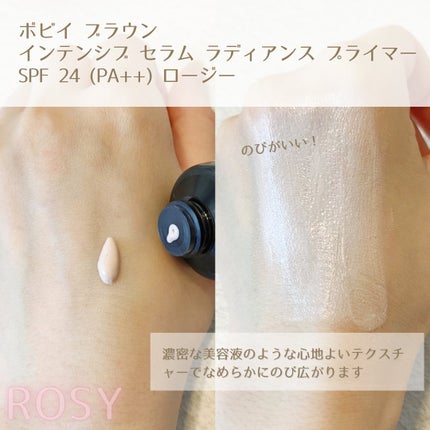 インテンシブ セラム ラディアンス プライマー/BOBBI BROWN/化粧下地を使ったクチコミ(4枚目)