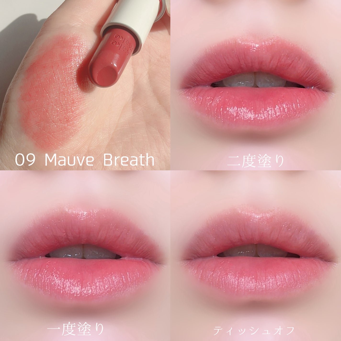 ヘルシーグロウバームスティック/wakemake/口紅を使ったクチコミ(5枚目)