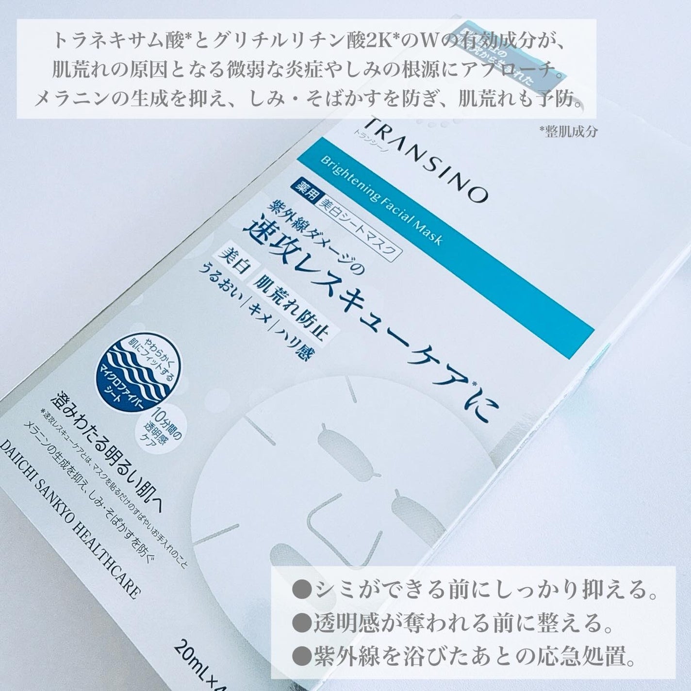 è¬çšãã¯ã€ããã³ã° ãã§ã€ã·ã£ã«ãã¹ã¯EX/ãã©ã³ã·ãŒã/ã·ãŒããã¹ã¯ã»ããã¯ã䜿ã£ãã¯ãã³ãïŒ3æç®ïŒ