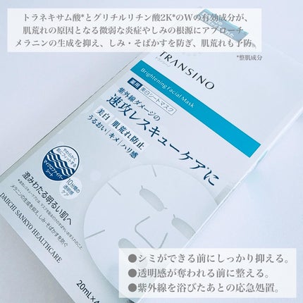 è¬çšãã¯ã€ããã³ã° ãã§ã€ã·ã£ã«ãã¹ã¯EX/ãã©ã³ã·ãŒã/ã·ãŒããã¹ã¯ã»ããã¯ã䜿ã£ãã¯ãã³ãïŒ3æç®ïŒ