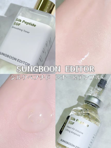 シルク ペプチド EGF ハートフィットボリューム リフティング アンプル/SUNGBOON EDITOR(成分エディター)/美容液を使ったクチコミ(1枚目)