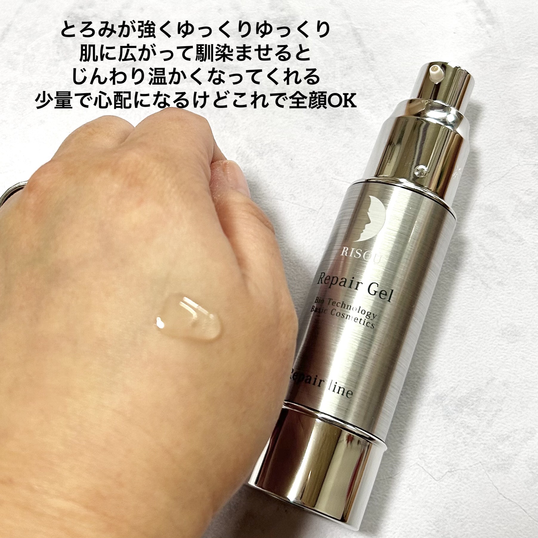 リペアジェル/リソウコーポレーション/美容液を使ったクチコミ（3枚目）