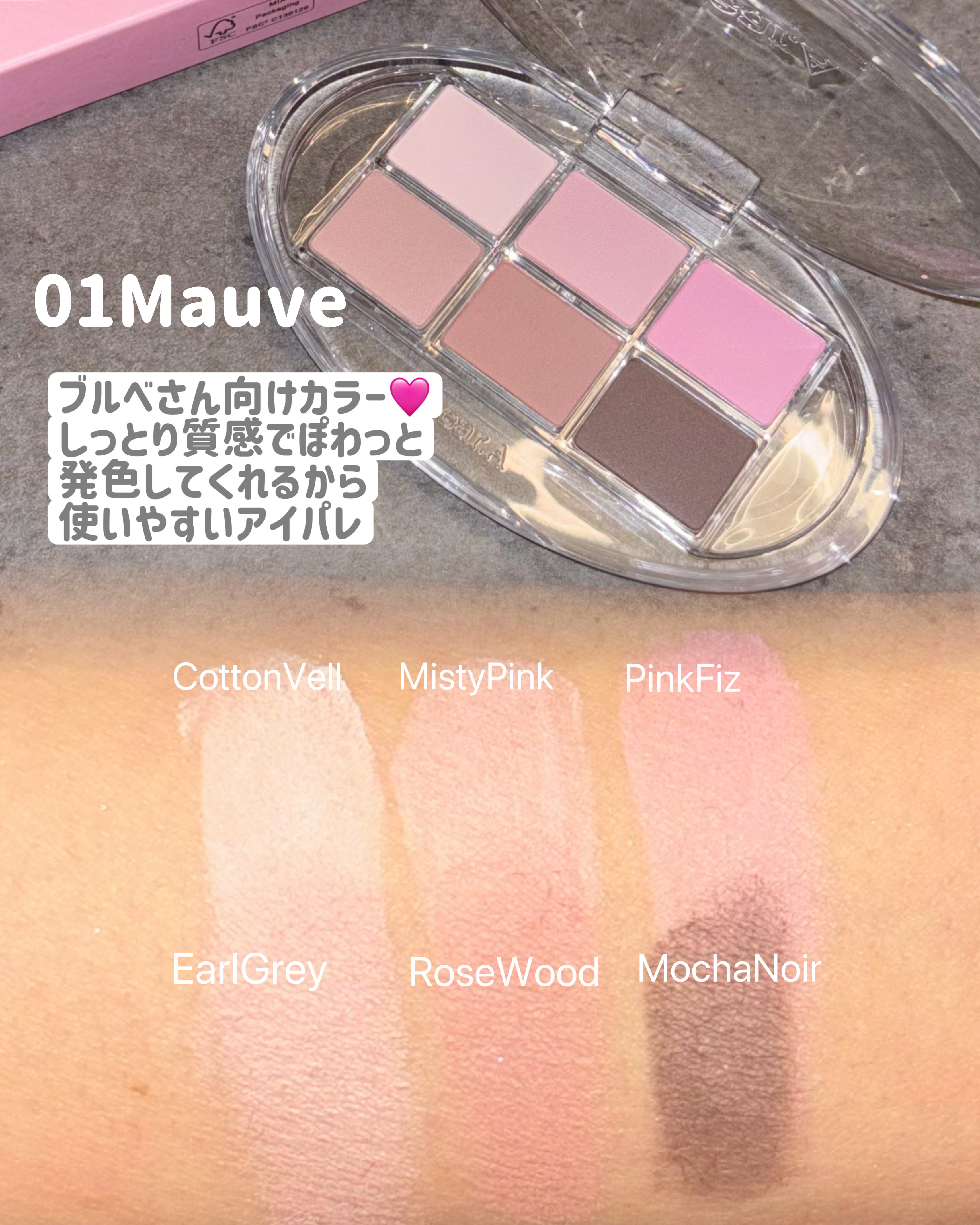 パーフェクトマッチアイシャドウパレット/Dear.A/アイシャドウパレットを使ったクチコミ（2枚目）