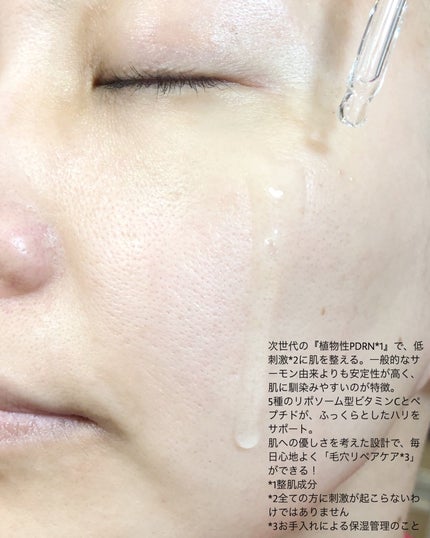 PDRNビタペプチド毛穴リペアセラム/Klairs/美容液を使ったクチコミ(3枚目)