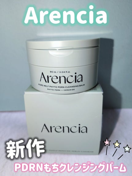 PDRNもちクレンジングバーム/アレンシア/クレンジングバームを使ったクチコミ(1枚目)