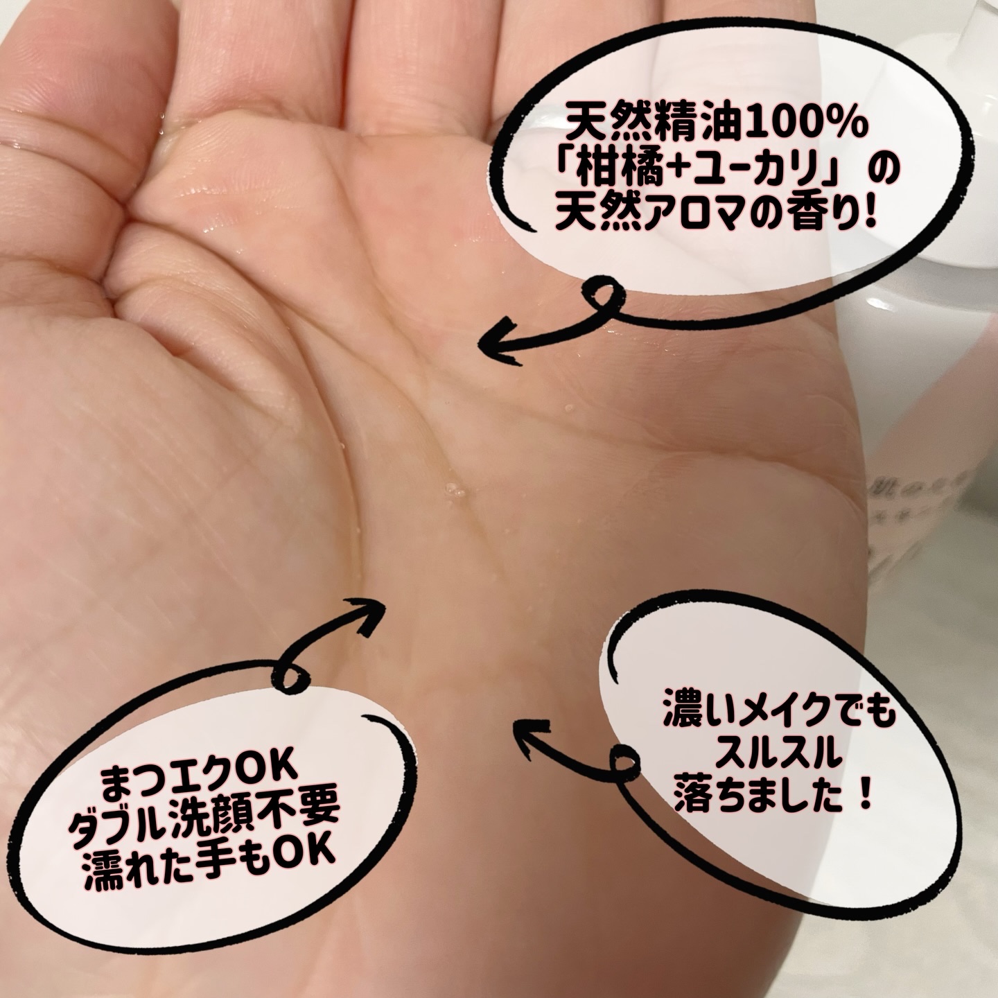 ミュオ クレンジングオイル/muo/オイルクレンジングを使ったクチコミ（3枚目）