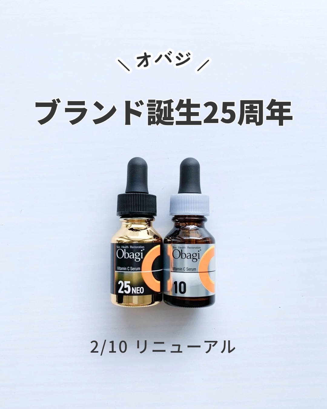 オバジC10セラム/オバジ/美容液を使ったクチコミ（1枚目）