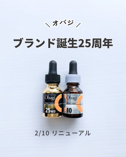 オバジC10セラム/オバジ/美容液を使ったクチコミ(1枚目)