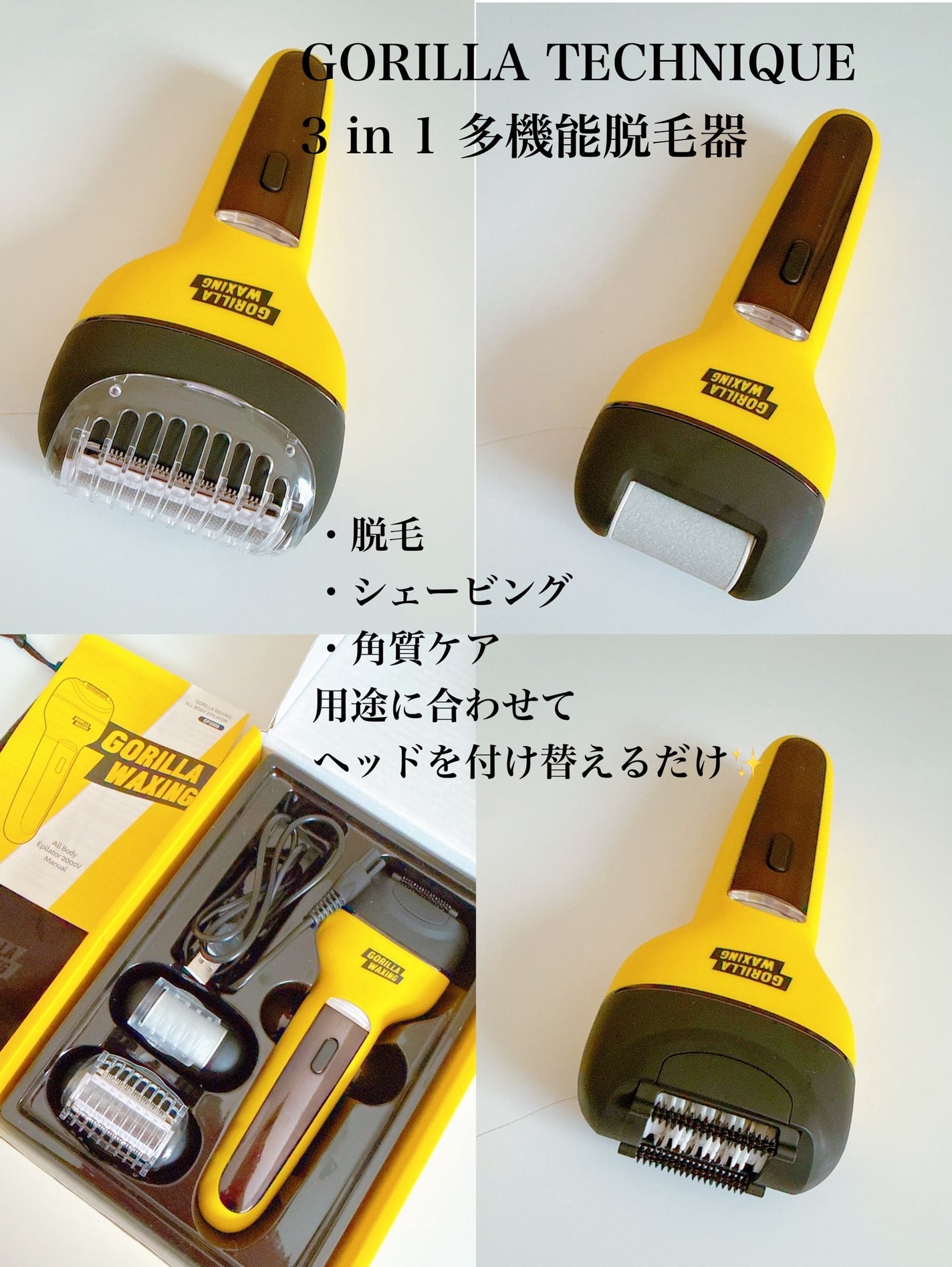 3 in 1脱毛器 (ボディ用脱毛器)/PURPLE GORILLA/家庭用脱毛器を使ったクチコミ(3枚目)