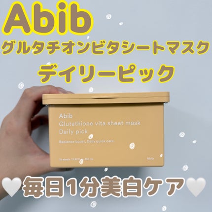 グルタチオンビタシートマスク デイリーピック/Abib /シートマスク・パックを使ったクチコミ(1枚目)