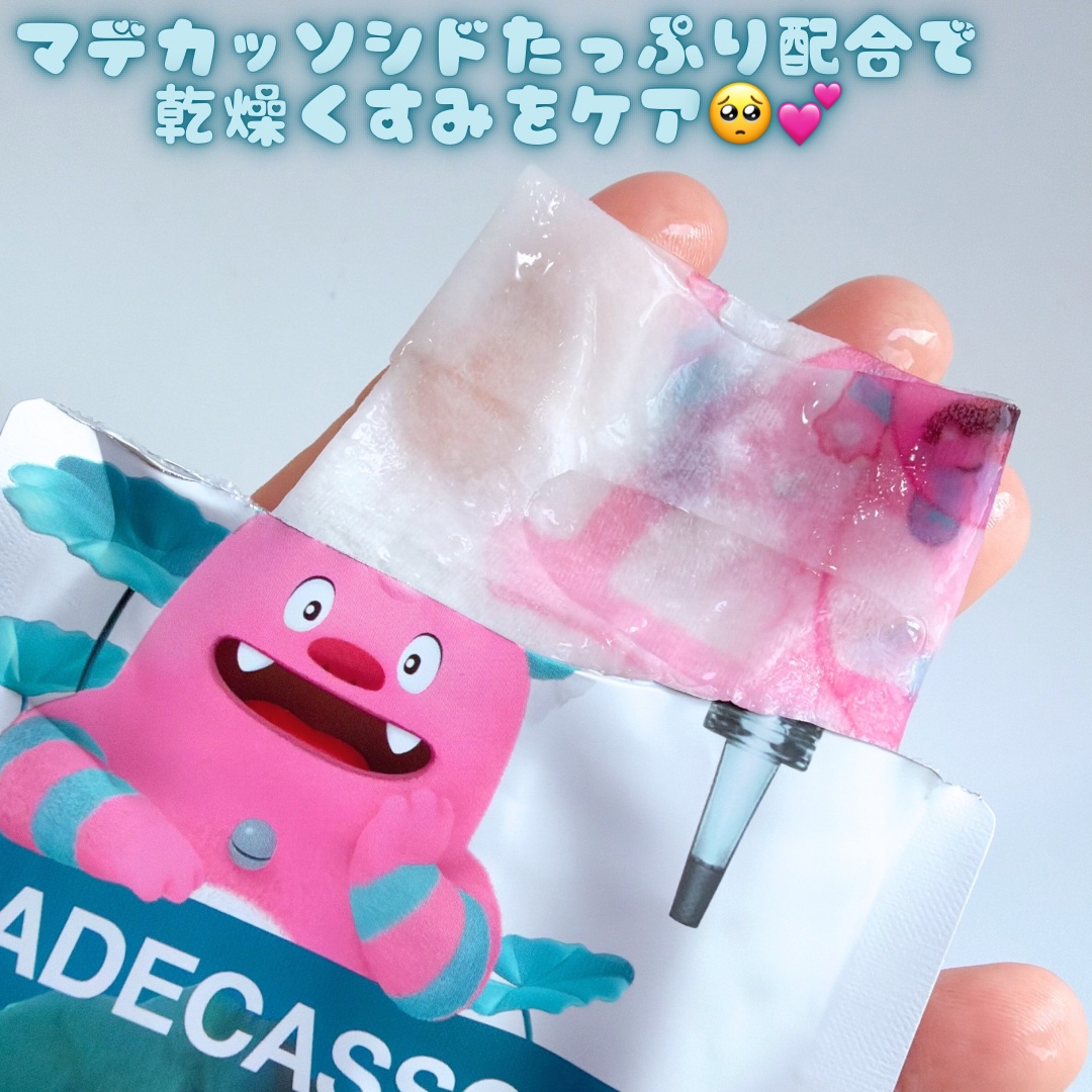 マデカッソシド エッセンシャルマスク/MEDIHEAL/シートマスク・パックを使ったクチコミ（3枚目）