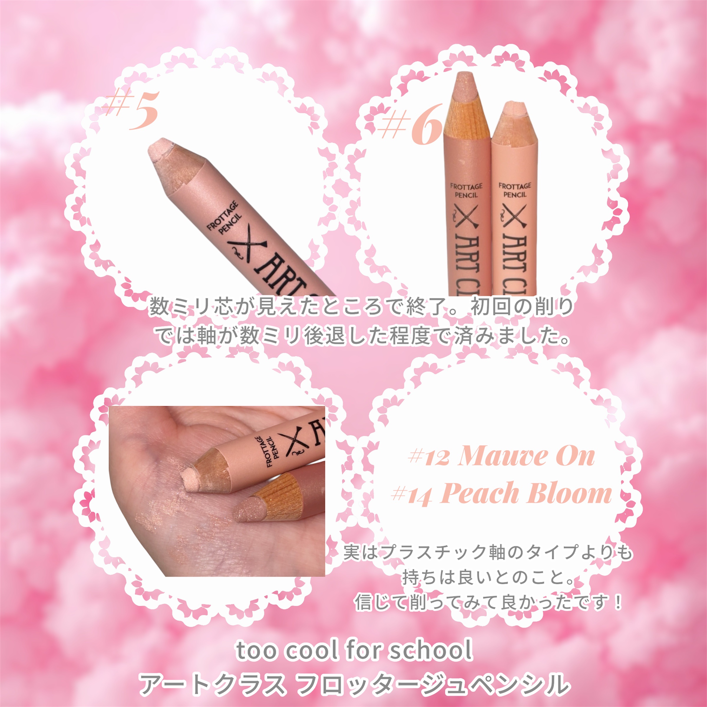 アートクラス フロッタージュペンシル/too cool for school/スティックアイシャドウを使ったクチコミ（3枚目）