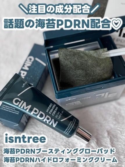 海苔PDRNブースティンググローパッド/Isntree/トナーパッドを使ったクチコミ(1枚目)