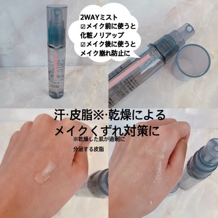 チャコット フィニッシングキープミスト/チャコット・コスメティクス/フィックスミストを使ったクチコミ(2枚目)