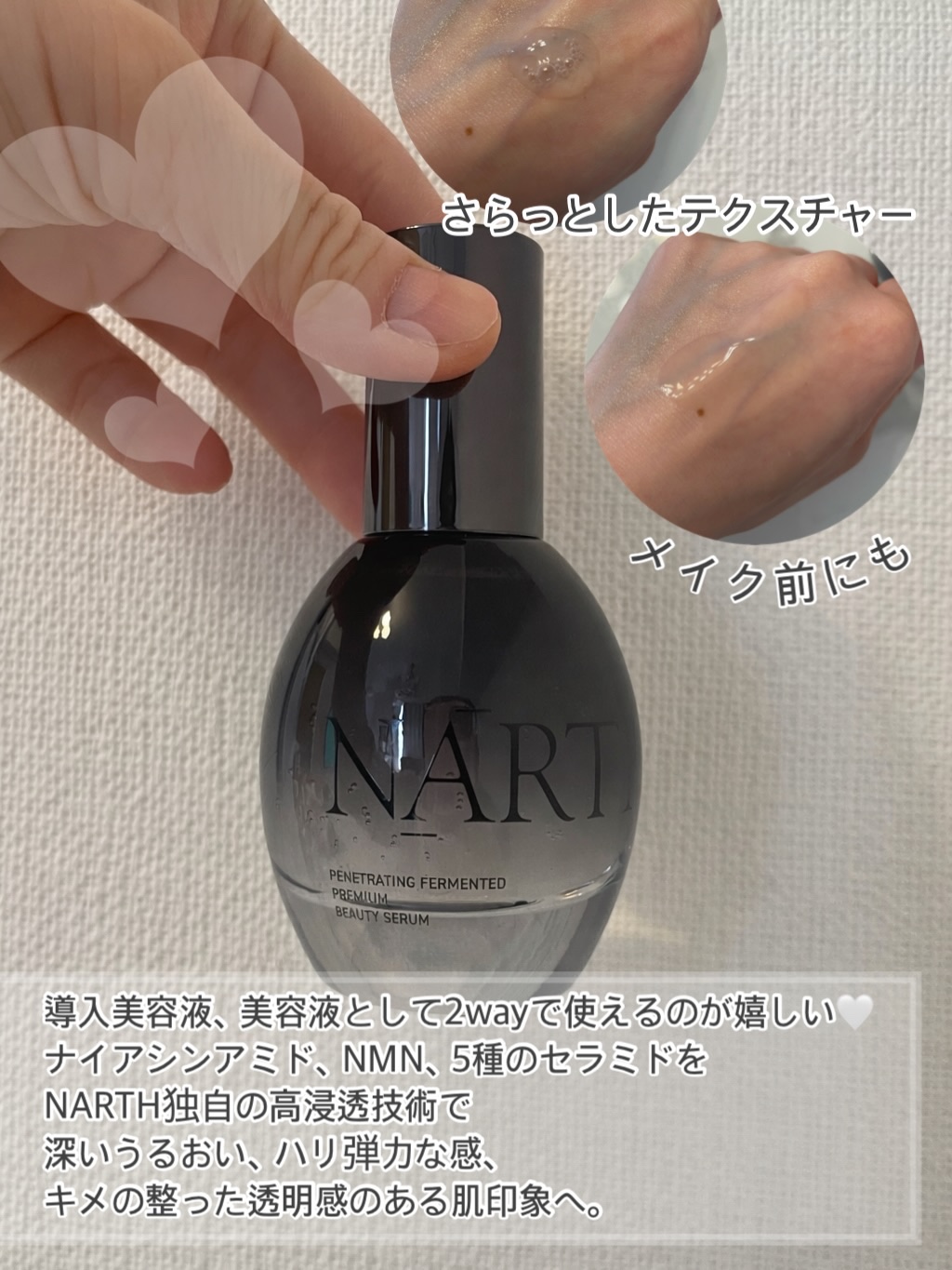 プレミアム高浸透発酵エッセンスセラム/NARTH/美容液を使ったクチコミ（2枚目）
