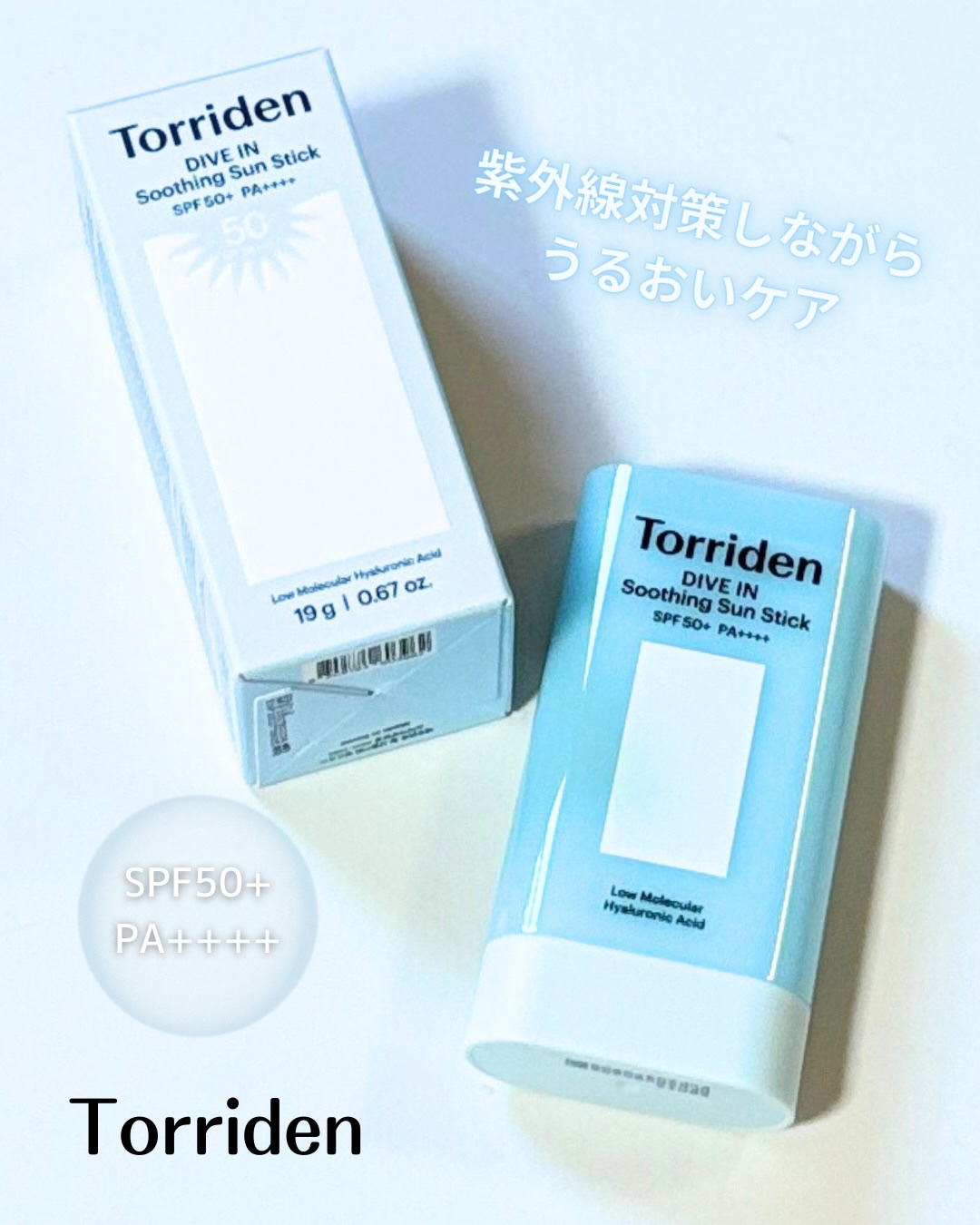 ダイブイン モイスチャー スージング サンスティック/Torriden/日焼け止めスティックを使ったクチコミ（1枚目）