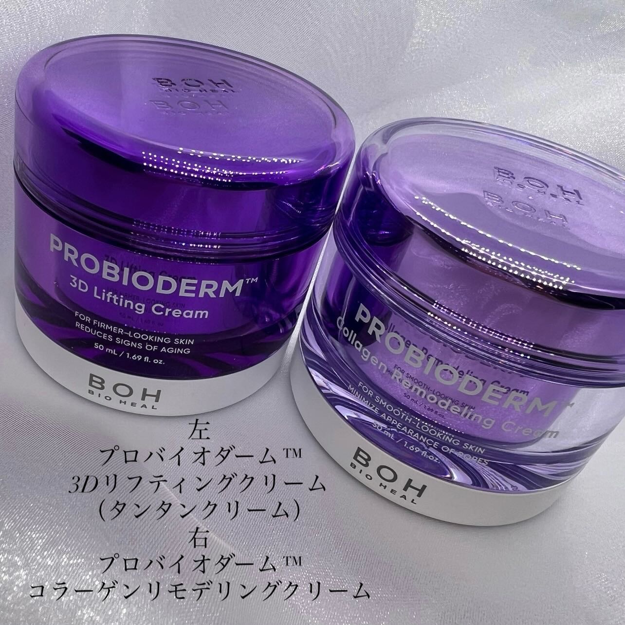 バイオヒールボ プロバイオダーム 3Dリフティングクリーム/BIOHEAL BOH/フェイスクリームを使ったクチコミ（2枚目）