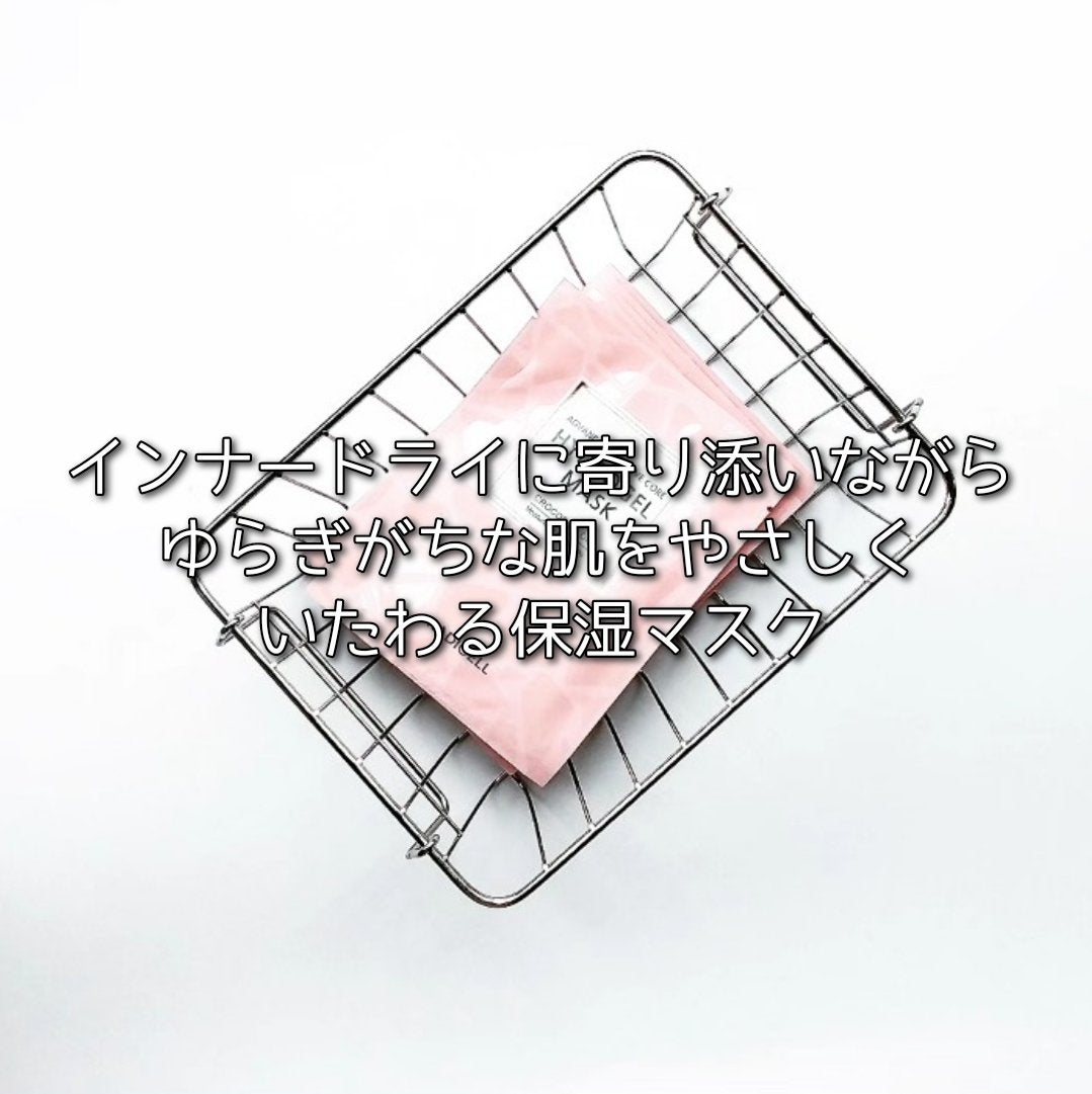 クロコダイルオイルハイドロゲルマスク /RADICELL/シートマスク・パックを使ったクチコミ(1枚目)