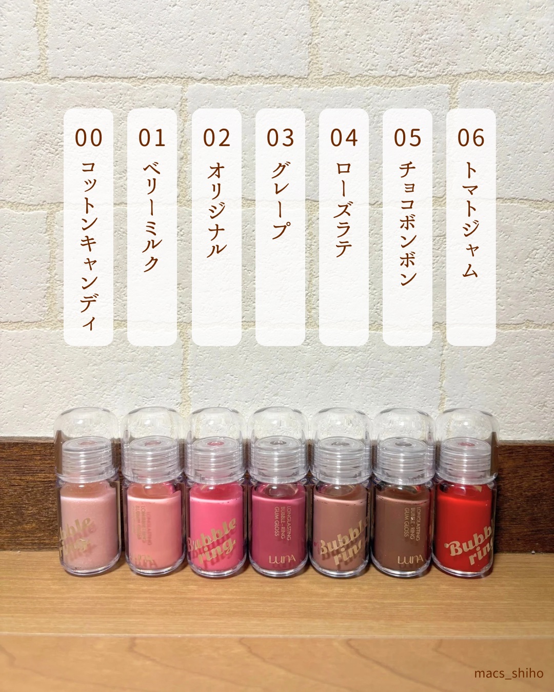 ロングラスティング バブルリングガムグロス/LUNA/リップグロスを使ったクチコミ（3枚目）