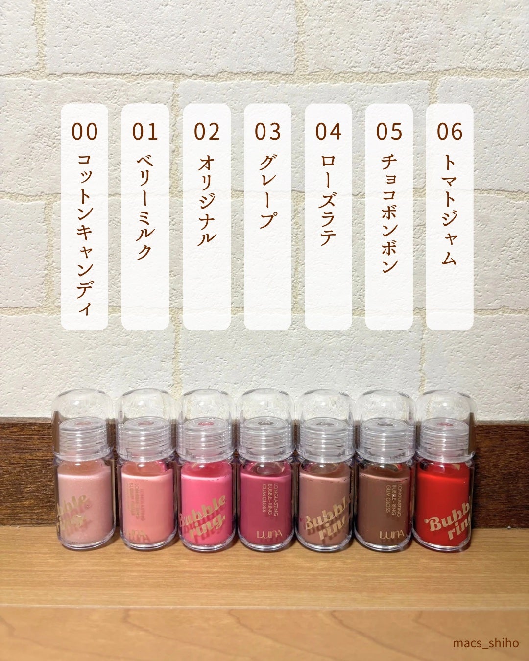 ロングラスティング バブルリングガムグロス/LUNA/リップグロスを使ったクチコミ(3枚目)